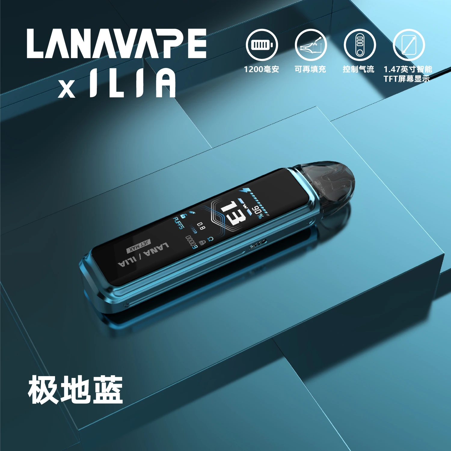LANA JET MAX 30W 側註油主機套裝｜1.47吋螢幕＋1200mAh＋10-30W可調 | 台灣現貨