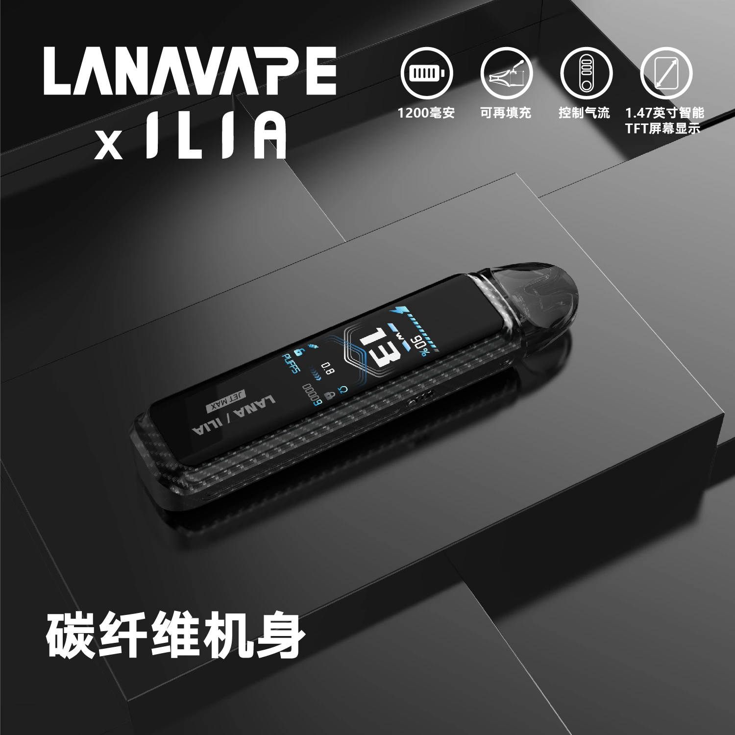 LANA JET MAX 30W 側註油主機套裝｜1.47吋螢幕＋1200mAh＋10-30W可調 | 台灣現貨